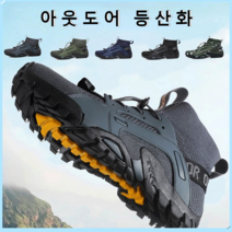 HuaBao 남성등산화 아웃도어 등산화방수 미끄럼방지 야외 운동트레킹화