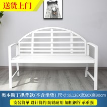 라틴의자 펜션 공원 옥외용벤치 철망 6인용야외테이블 등평형테이블야외용 야외 레저 실외 정원 긴 철예 베란다 등받이, 오벤스틴 - 화이트 포인트 블랙 아치 (방석 없음)