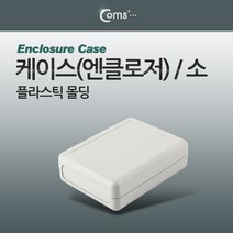 PCB 엔클로저 플라스틱 몰딩 케이스 몰딩 소, BE003
