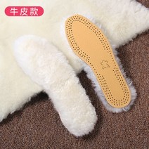 양털신발 신발깔창 가죽털 일체 두꺼운 보호함 보온 방제함 배기 발냄새 남성 여성 소 겨울 가죽부츠 2513056499, 45, 리얼가죽 내막 양털 울