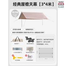 캠핑 라운지쉘터 면 270도어닝 스크린 대형 윈드 어반포레스트 쉘 트랩오버랜드 바람막이타프, 옵션3