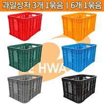 세화파렛텍 플라스틱박스 과일박스 과일상자 운반상자 이사박스, 녹색(3개 1묶음)