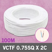 VCTF 0.75SQ 1.5SQ 2.5SQ 100M 백색 전선롤 케이블 전선줄 전기공사 전선 연결 배선용 전기연장선 전기작업선 릴케이블 법용전선 인입선 접지코드 충진형 연장선, 1. VCTF 0.75SQ X 2C 백색 1롤 100M