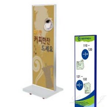 단면 식당 입간판 흰색 광고입간판 부동산간판 옥외간판