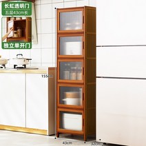 주방선반장 식탁주변수납장 자물장 술장 펜트리수납장 찻물 사이즈장 거실은 벽에 기대어 있다, T04-무지개 투명 문 오층 43길이