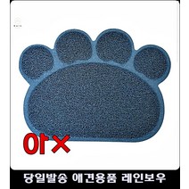 쉬운청소 모래매트 고양이필수품 아기고양이화장실 고양이키울때필요한것 애묘용품