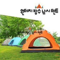원터치 자동 돔형 오토 텐트 돔쉘터 가족 백패킹 쉘터 리빙 피크닉 패밀리 미니멀 캠프 팝업 밸리 그늘막, HYT004자동텐트그린