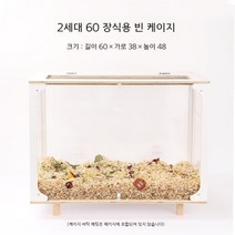 햄스터 케이지 골든 베어 전용 60 대형 투명 빌라 루틴 닭 먹이 상자 조경 용품 저렴한 빅, 01.A