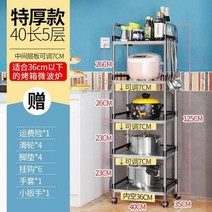 오븐렉 전자레인지 선반 스메그 우녹스 지에라 우드랙 수납형 다층 스테인레스 스틸 주방 랙 바닥 형 전자 레인지 보관 랙 냄비 오븐 홈 공간 주최자, 스타일 13