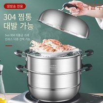 MBH 스테인리스 찜기에 두껍고 3단 4단 다기능, 304 3 층, 28cm