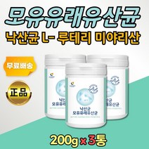 낙산균 모유 유익균 유산균분말 부티르산 파우더 3통 프락토올리고당 probiotics 낙산 김치유산균 락토바실러스 플란타럼 가루 직구 대용량 홈쇼핑 패밀리 학생 가족 어른 성인 노인