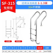 수영장사다리 계단 손잡이 안전바 난간 풀장 스텐 난간대 커버 스텝 핸드 레일 미끄럼 방지, SF3 레벨 1.0 두께 섹션