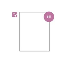 마분지 240g 1매 지류일반 백표지 낱장 8절, 쿠팡@ 본상품선택