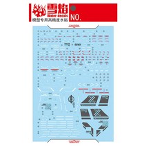 1/100 MG ZZ Ver.Ka 형광 스티커 모델 완구 액세서리 용 데칼 워터 슬라이드, 01 MG Sazabi