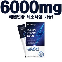 아르기닌 6000 l 아르기닌 6000mg 100% 국내산 엘 아르기닌 아르지닌 효능 액상형 스틱 아연 타우린 마카 푸룬농축액 프락토올리고당 남성 여성 활력 부스터 에너지업 보충제, 1_ 15 (포)