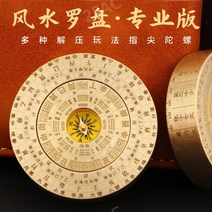 나경 패철 풍수지리 나침반 중국 나침판 팔괘 삼합 현공 패철 24절기, E