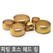 피팅 호스 구리 헤드 링 오일 마감 연결 니플 배관 물유압 공압 닛플 소켓 배관 밸브 신주 니플 어댑터, PT189.선택 7 - 피팅 호스 구리 헤드링 16mm