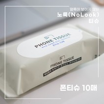 NO얼룩 알콜 살균 소독티슈 폰티슈(10매), 10팩