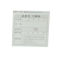 스텐 보존식용기 명판 27396EA, 본상품선택