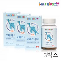 아이클키즈 오메가3 꾸미 젤리 어린이 아기 아이 아동 씹어먹는영양제 60정 3박스