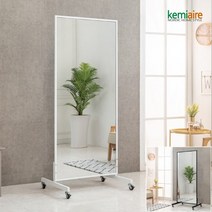 [케미에르] 플로렌스 이동식 스텐드 700 전신거울 KYP-505B, 화이트