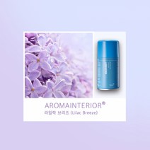 [바이오미스트] 인테리어 공간향수 룸스프레이 방향제 라일락브리즈