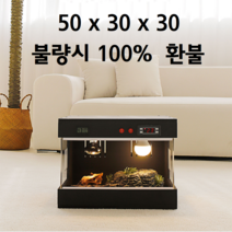 스마트 사육장 포맥스 자온기 육지거북이 도마뱀 파충류 레오파드게코 파충류용품 크레스티드게코, 50x30x30 스마트 온도조절