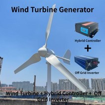 발전기 소형 태양광 캠핑용 중국 공장 8000W 풍력 터빈 가정용 방수 컨트롤러 포함 낮은 시동 풍차 속도, 12V+Option  6+6000W