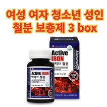 액티브 철분 활성형 3통 성장기 혈액영양제 철 보충제 아이언 남성 여성 생리 월경 식품 가득 많은 식품