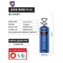 분리기 세퍼레이터 워터 수분 에어펌프 유수 컴프레서, FS-01【폐쇄식】+ 증정