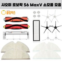 클립박스 호환 샤오미 로보락 S6 maxv 로봇청소기 물걸레 필터 일회용 소모품, 일회용 물걸레 부착판 1EA