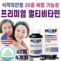 70대 노년 실버 에너지 활력 기초 건강 체력 멀티 비타민 탄수화물 지방 단백질 대사 에너지 생성 판토텐산 비오틴 엽산 비타민 A C D K E B1 B6 B2 철 뼈 칼슘
