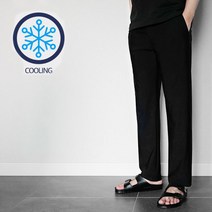 봉라샵 일자핏 아이스 쿨 냉장고 밴딩 바지 팬츠 빅사이즈