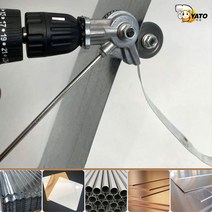 야토 드릴용 철판가위 함석가위 금속 절단기 컷터기 커팅기