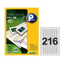 프린텍 인덱스라벨 216칸/20매/V3570-20