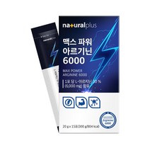 2-16 엘 L 아르기닌 고함량 6000mg 흡수율 하루 1포 스틱 액상형 비린 타우린 아연 비타민 B1 B 간편한 피로 지친 고강도 운동 에너지 활력 충전 20g x 15포