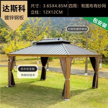 조립식원두막 정원 야외 원두막 가제보 정자 458400, Dasco(3.65X4.85M) 디럭스—