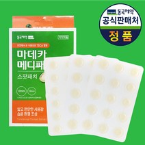 동국제약 마데카 메디패치 스팟패치 51매입 2개(102매) 여드름패치, 1개
