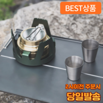 어펄스 알콜 버너 스토브 캠핑용