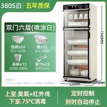 업소용 주방선반 접시정리대 레일 싱크대 스텐 용품 캐비넷 씽크대 그릇 슬라이딩 부엌 수납 렉, 화이트  더블도어 6단 높이 1.54m
