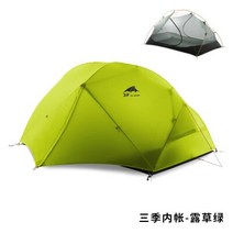 베스티블 터널형 에어 돔 쉘터 장박 차박 텐트 3F UL Gear Piaoyun2 2P 15D 더블 레이어 솔기 밀폐형 초경, 02 light green 3S