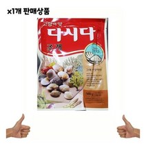 식자재 식재료 도매) 조개다시다( 500g) 1개