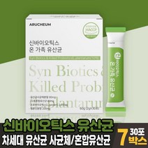 신바이오틱스 모유유래 유산균 락토바실러스 가세리 차세대 유산균 사균체 분말 가루 스틱 멜론맛, 7박스, 30포