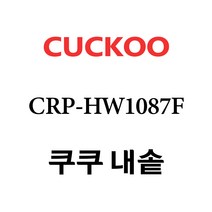 쿠쿠 CRP-HW1087F, 1개, 내솥 단품만 X 1