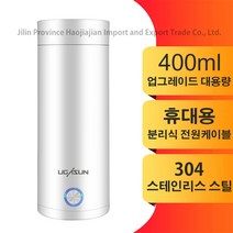 Couyor 휴대용 여행용 미니 전기가열 텀블러 보온병+물컵+전기포트 400mL 화이트 핑크