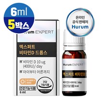 액상형 비타민D 드롭스 온가족 햇빛 비타민 400IU 스위스 DSM사 비타민디 체내 흡수율 좋은 액상 비타민D3, 5개, 비타민D드롭스 6ml