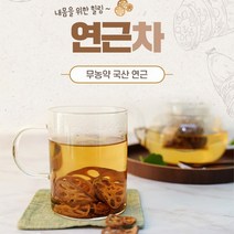 [그대로칩] 국산연근차 1개 80g