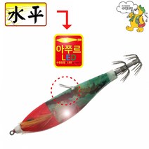 하프루어 뿔난아쭈르 LED에기 전자에기 /수평등침에기, LED 05번