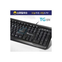 유선 키보드 TGK7000U 키스킨제공 전국무상AS, 유선 키보드 TG-K7000U 키스킨제