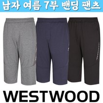 웨스트우드 WESTWOOD 남자 여름 7부 밴딩 팬츠 M2/831